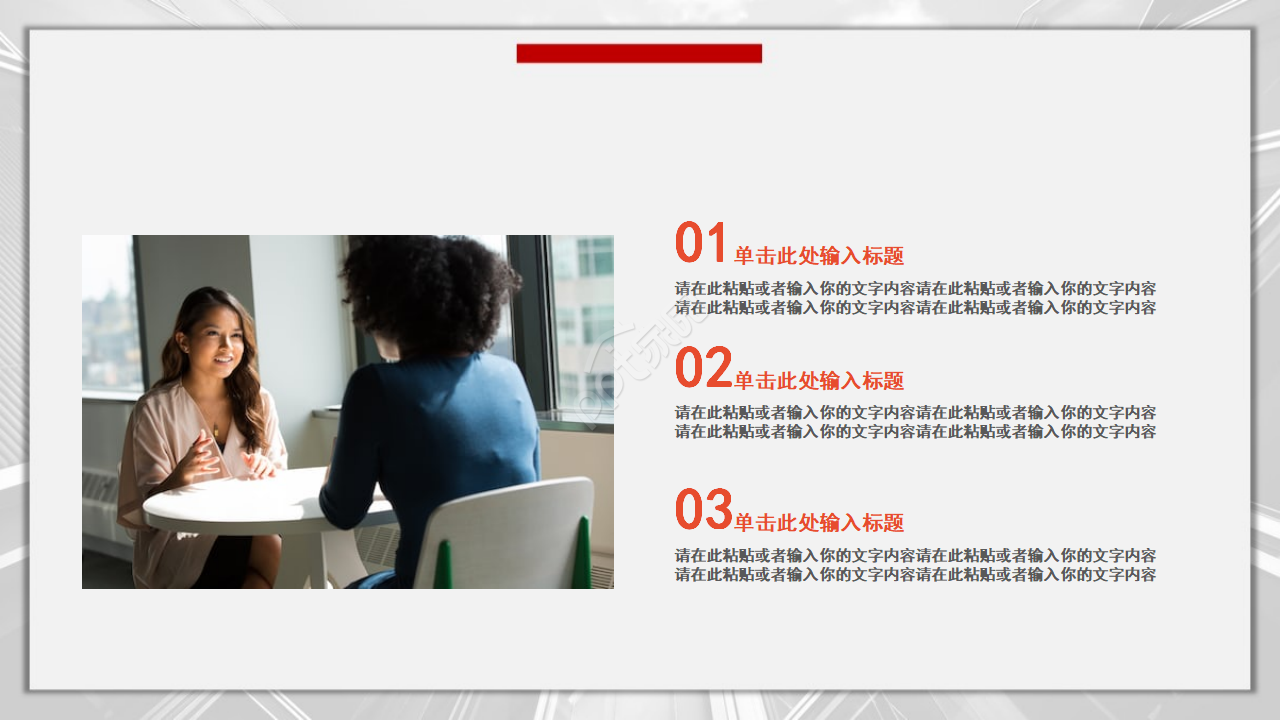 手机专用PPT模板