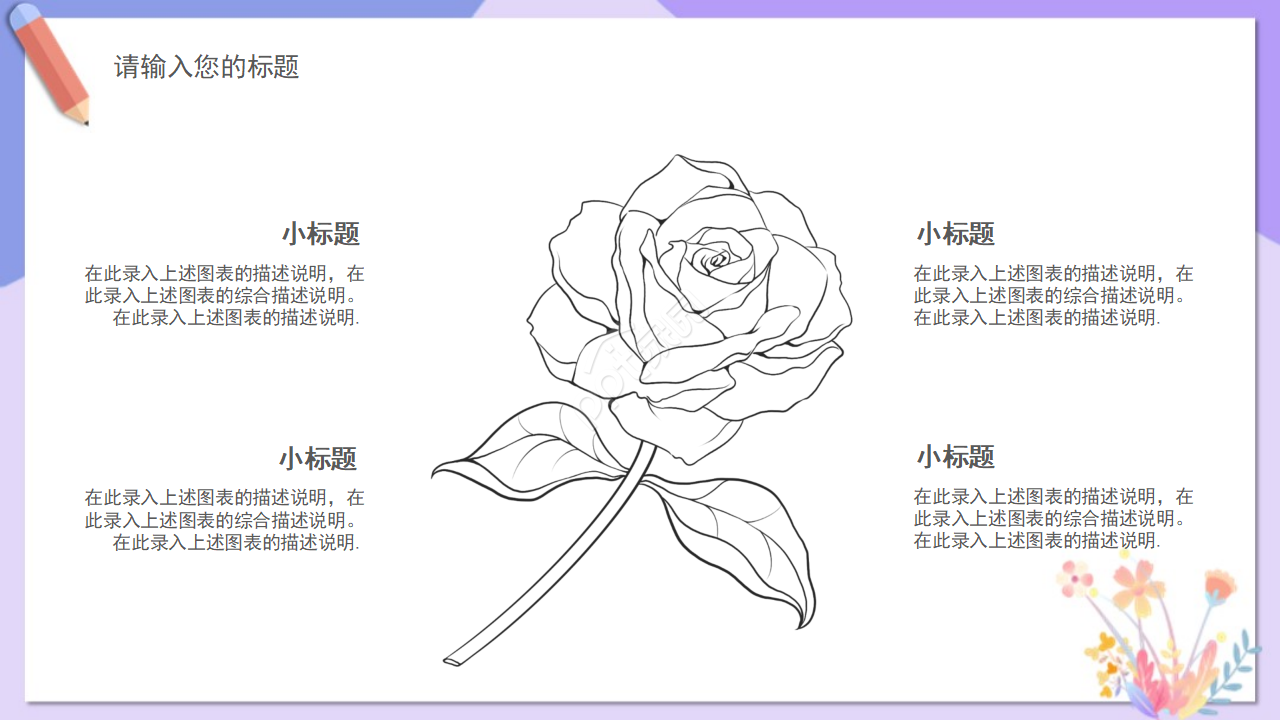 国外卡通运动-PPT模板