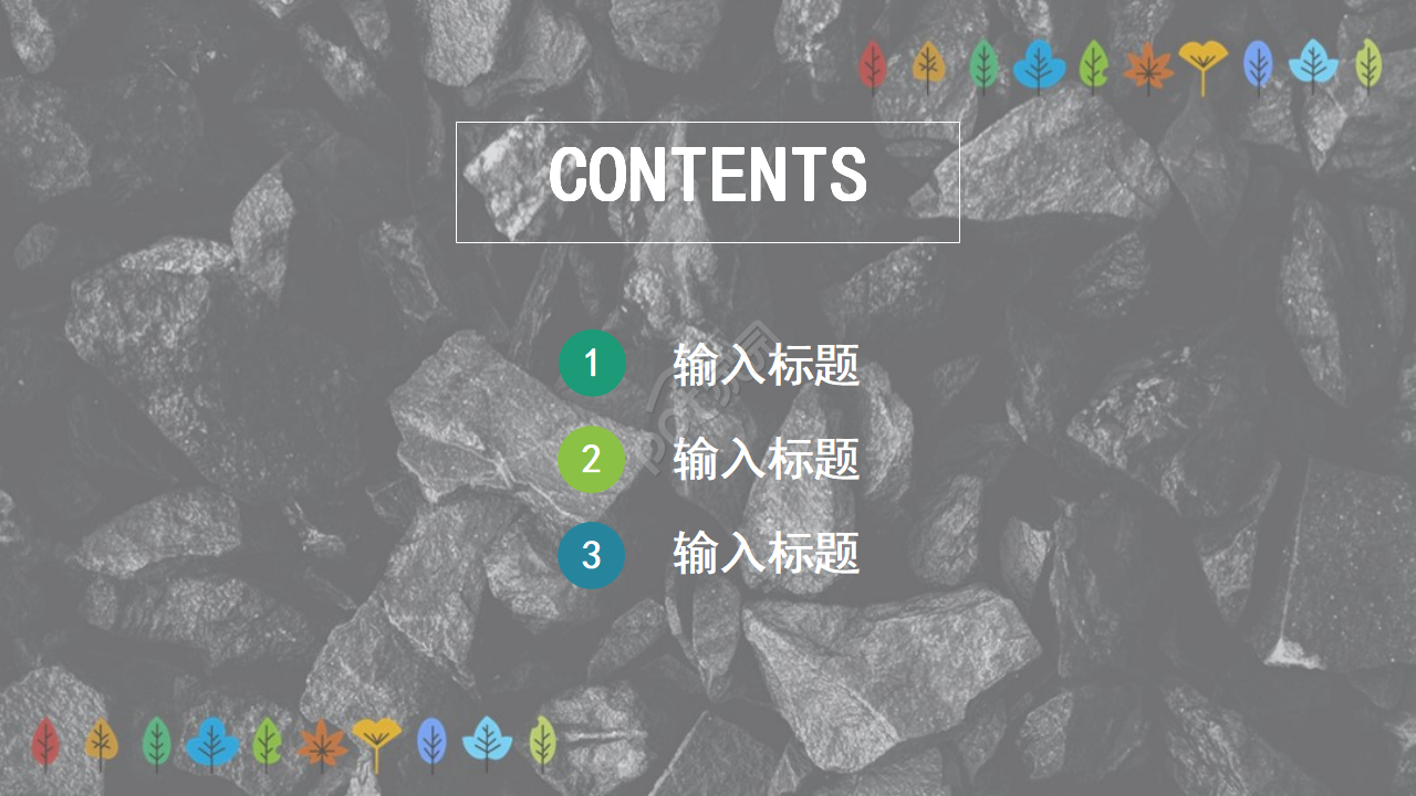 黑色PPT模板-互动游戏