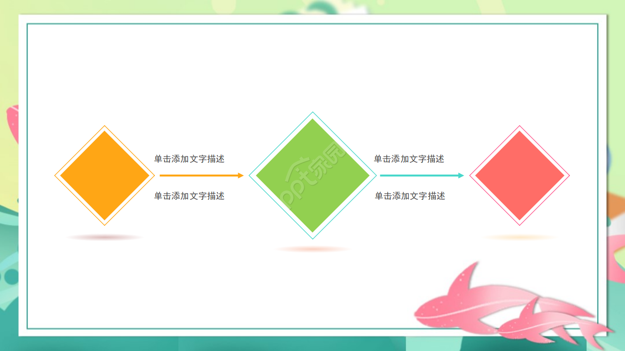 六一儿童节背景PPT模板