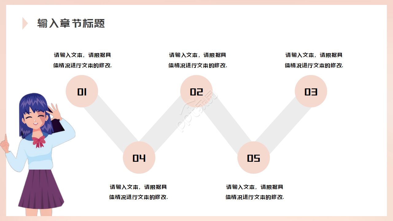 最新PPT模板-站台美女