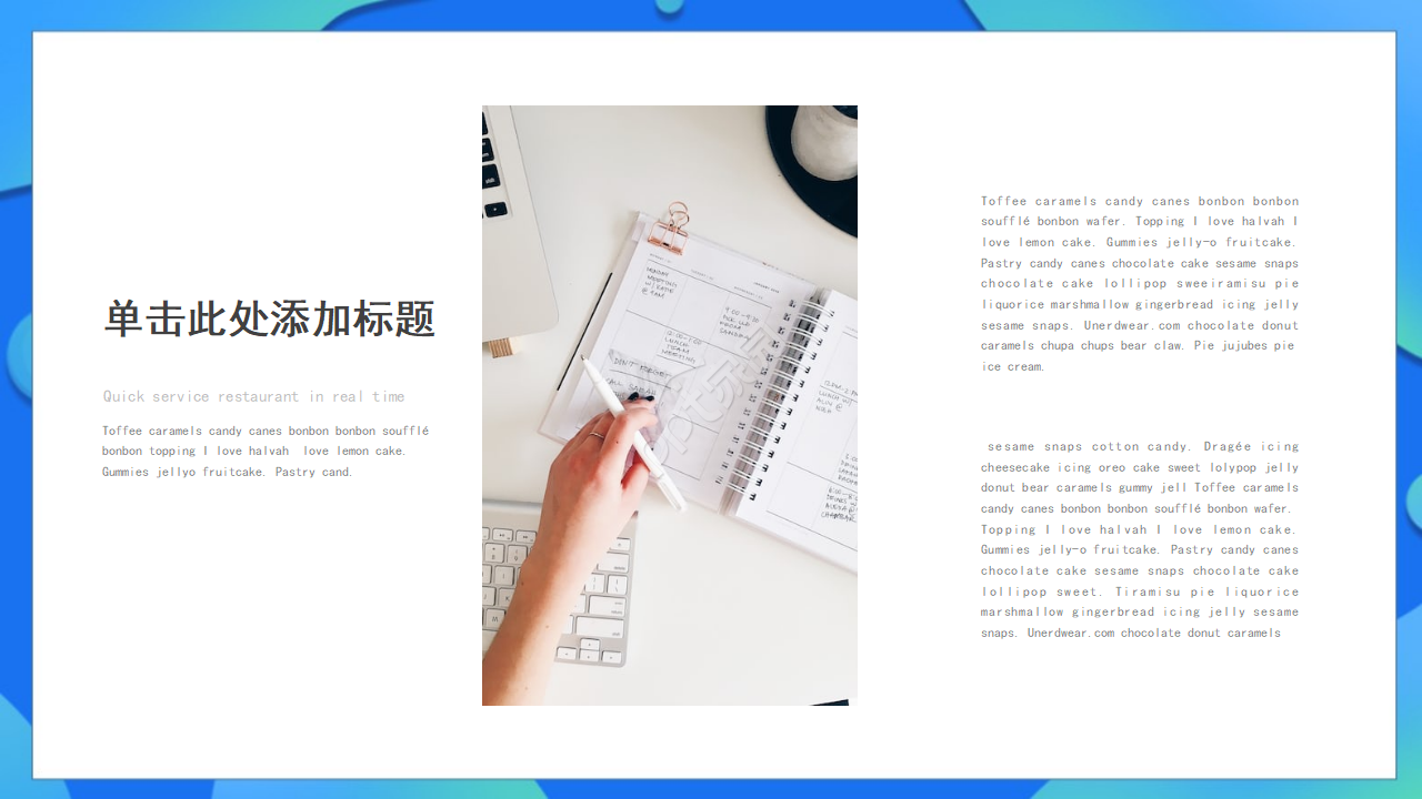 中学教学课件PPT模板