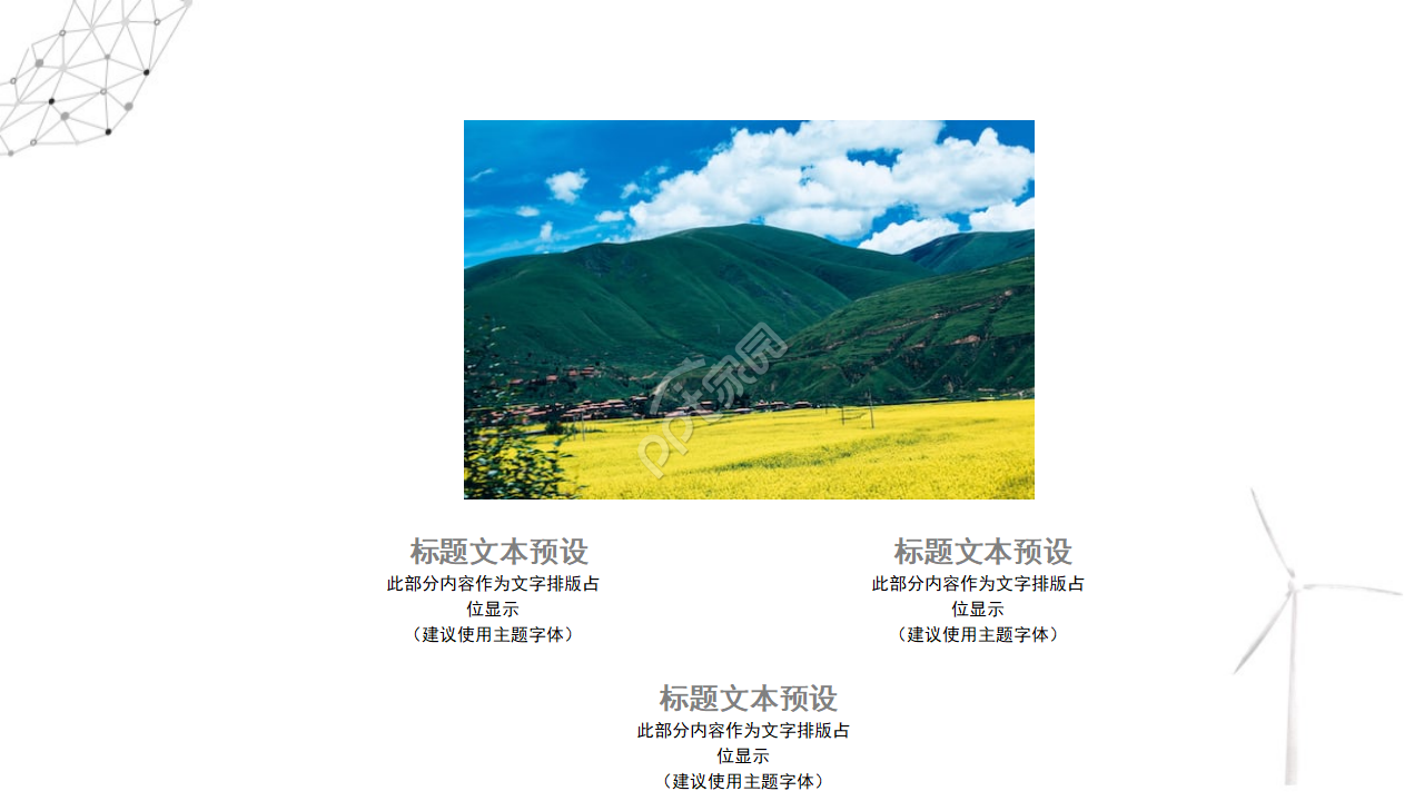 教学美术PPT模板