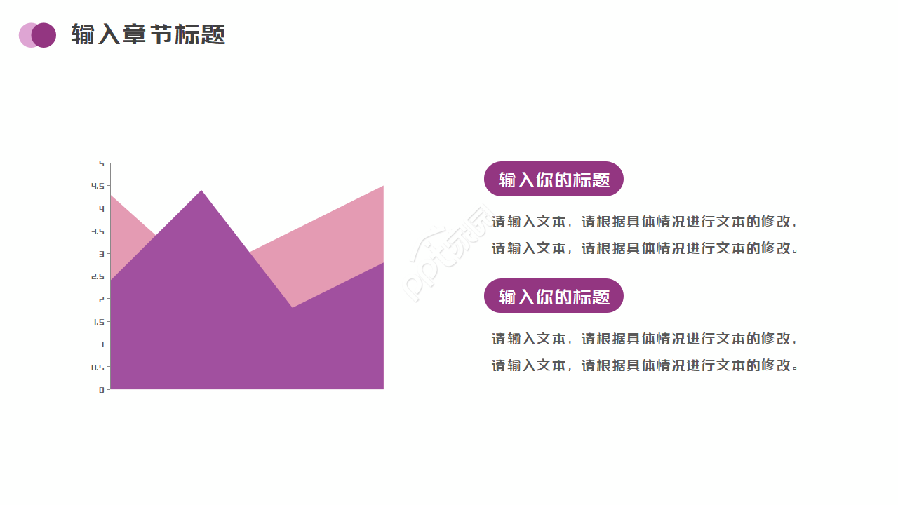 自然风景PPT模板_日辉