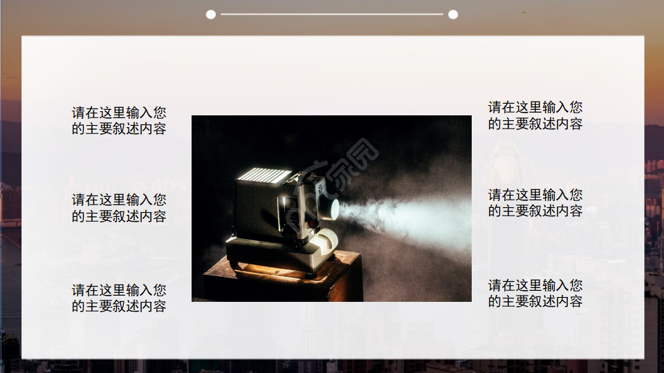 国外精美卡通PPT模板之朦胧灯光