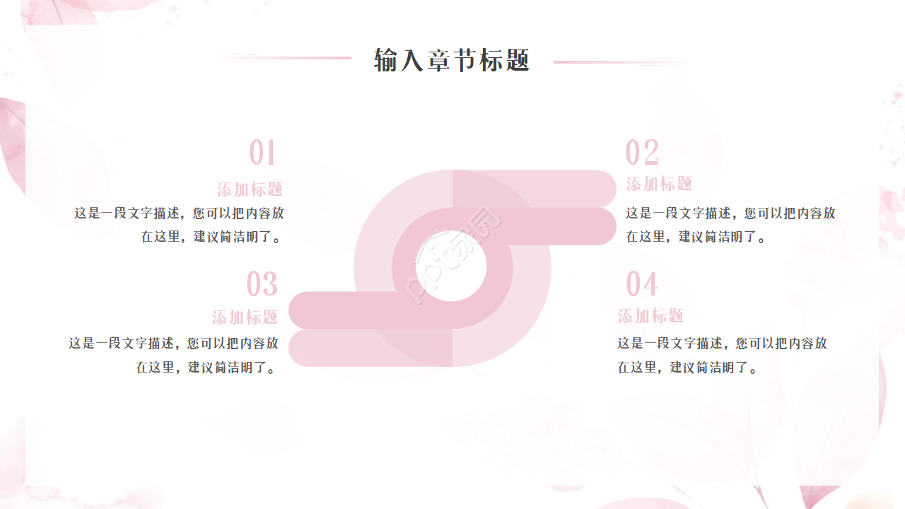 中国画风花朵专用ppt模板