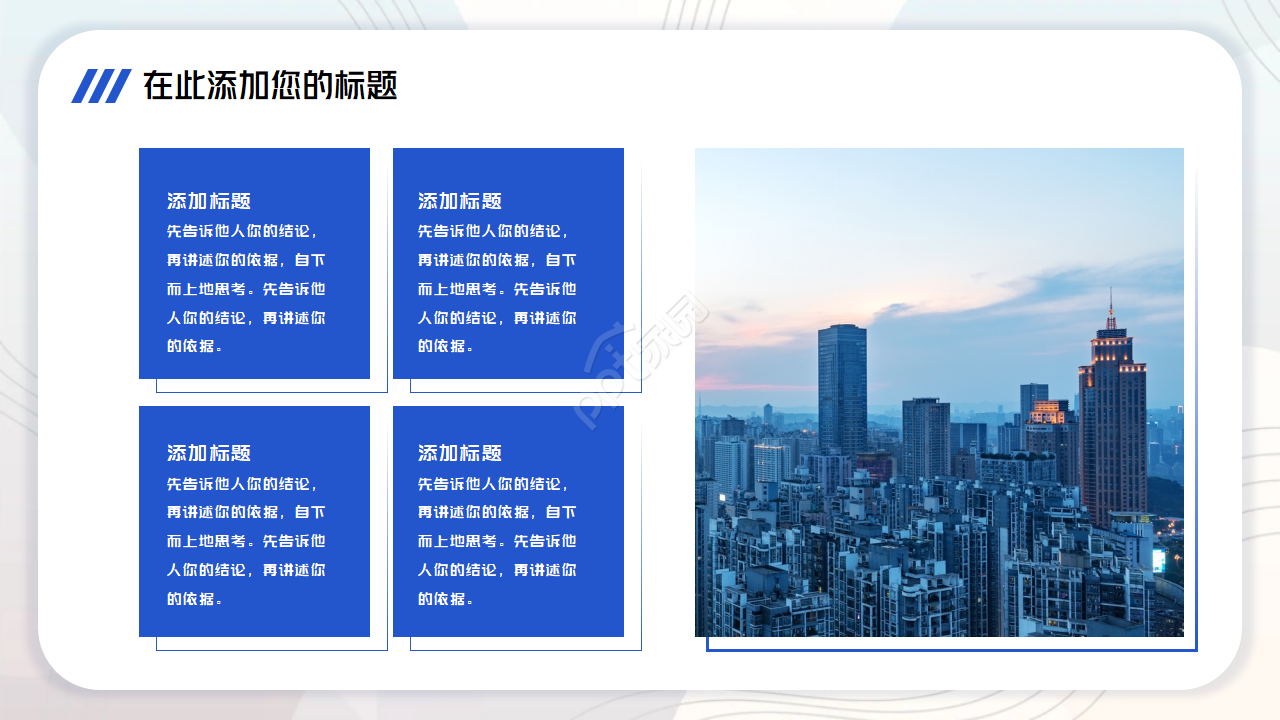 设计工作室PPT模板