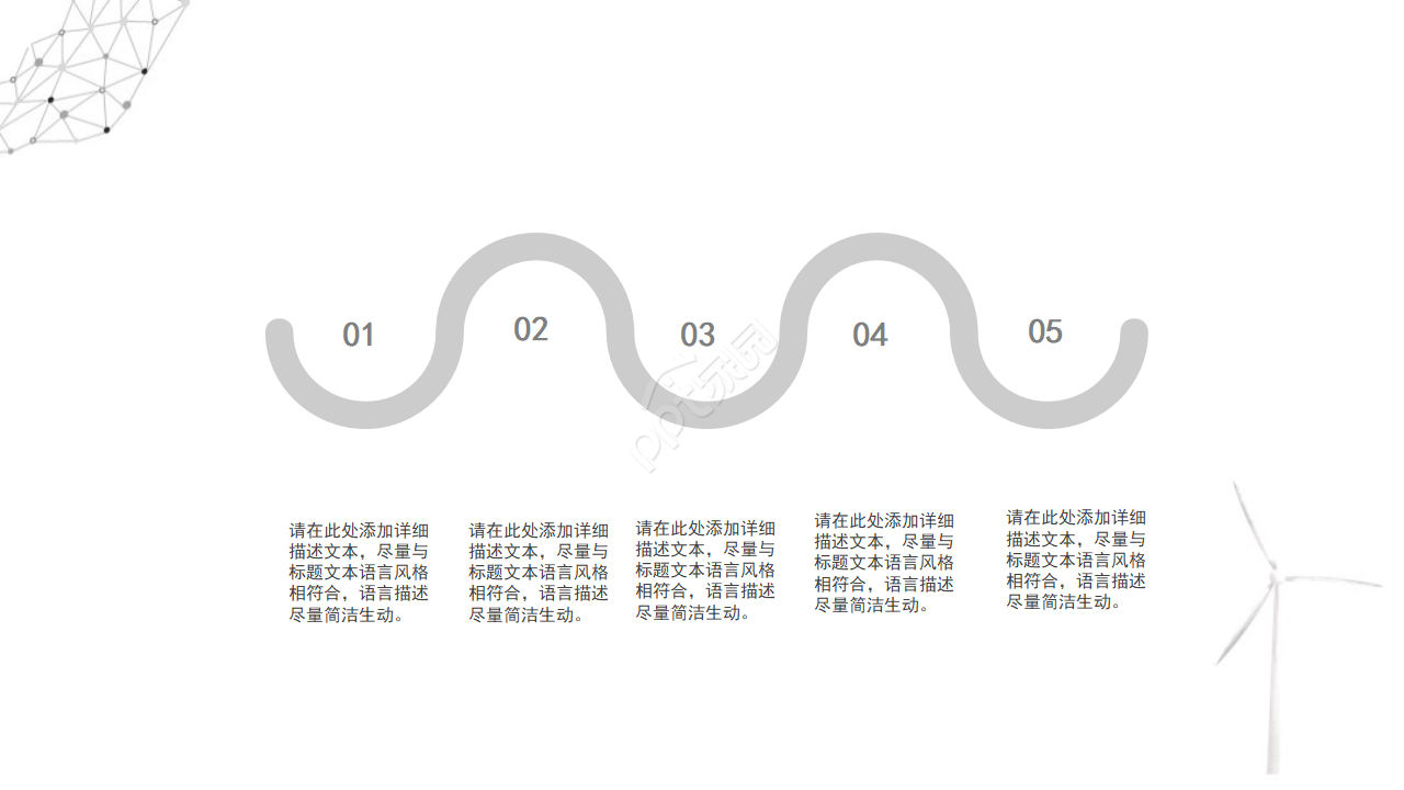 优秀的自然风景PPT模板