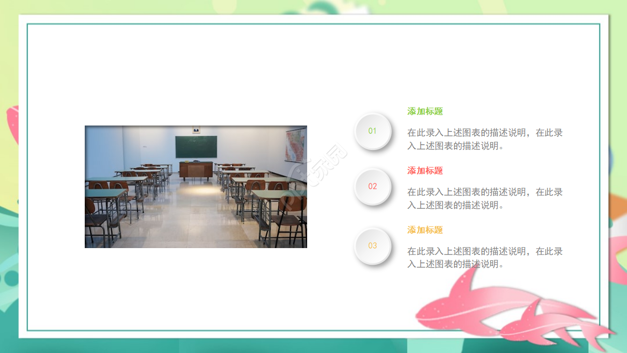 六一儿童节背景PPT模板