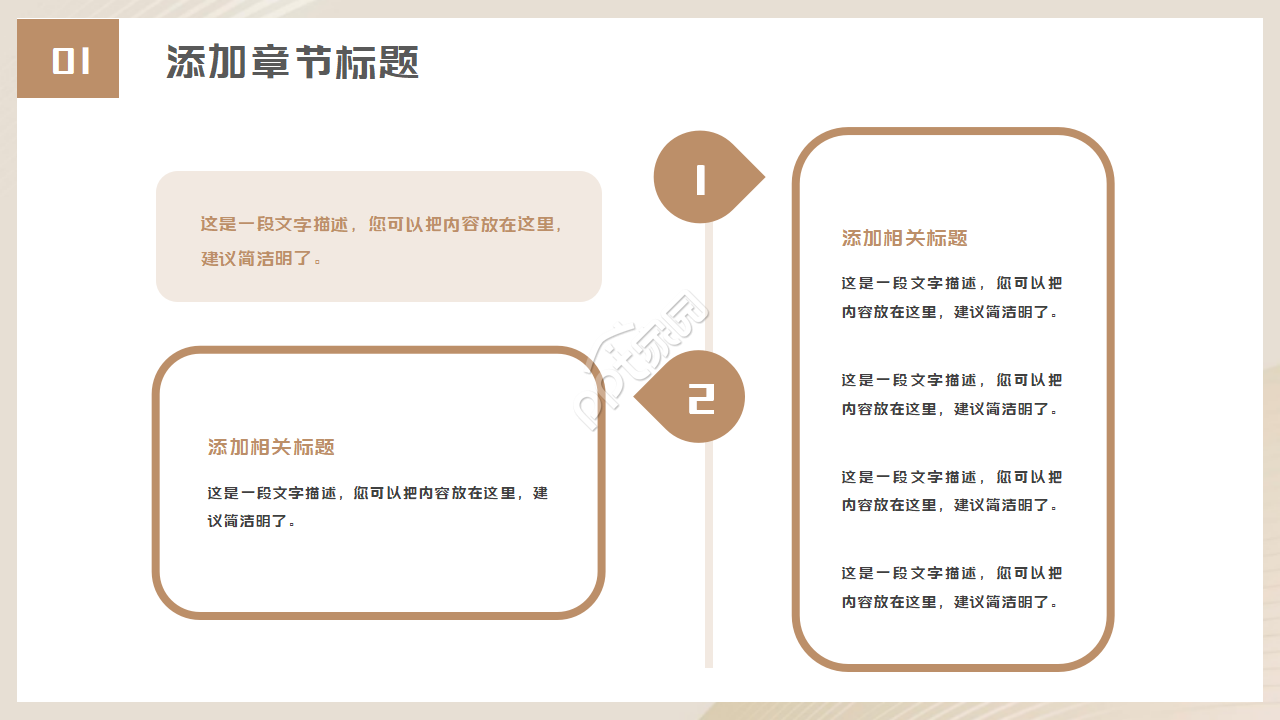 最新大学英语写作之道歉信PPT模板
