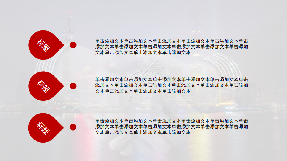 红色艳丽图案PPT模板