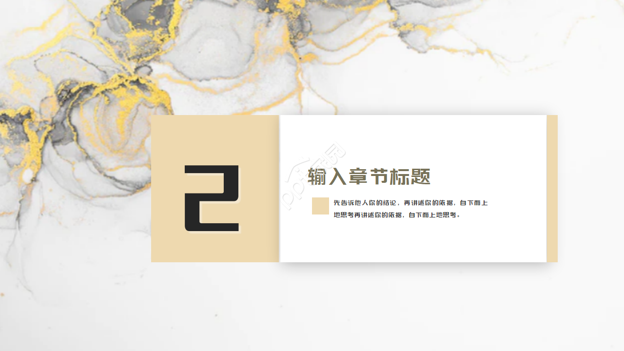 专业艺术设计PPT模板下载（白色背景）