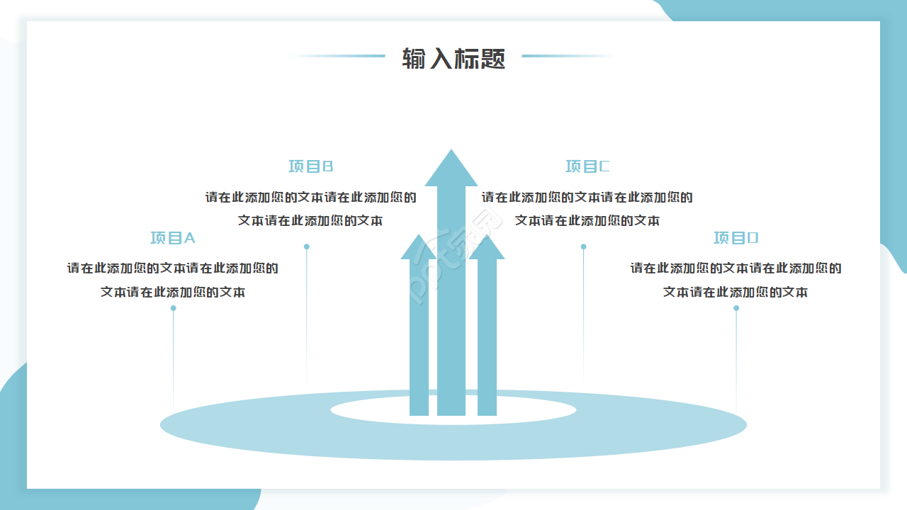 体育运动系列PPT模板