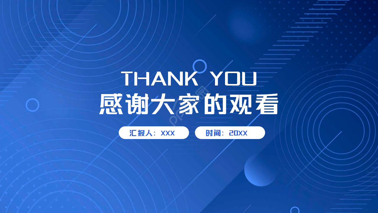 商业系列背景PPT模板