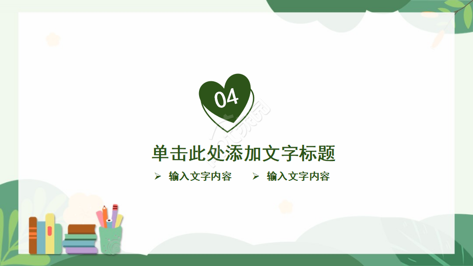 小学生经典诵读ppt