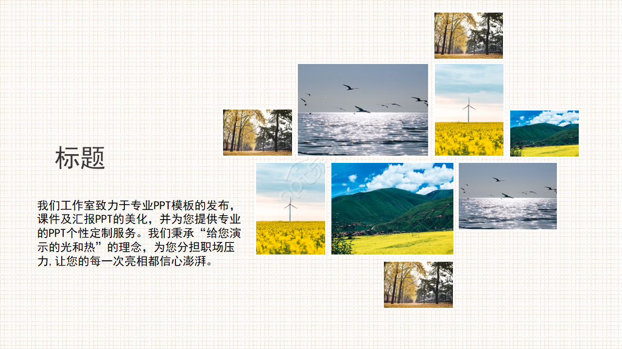 精美相框PPT模板