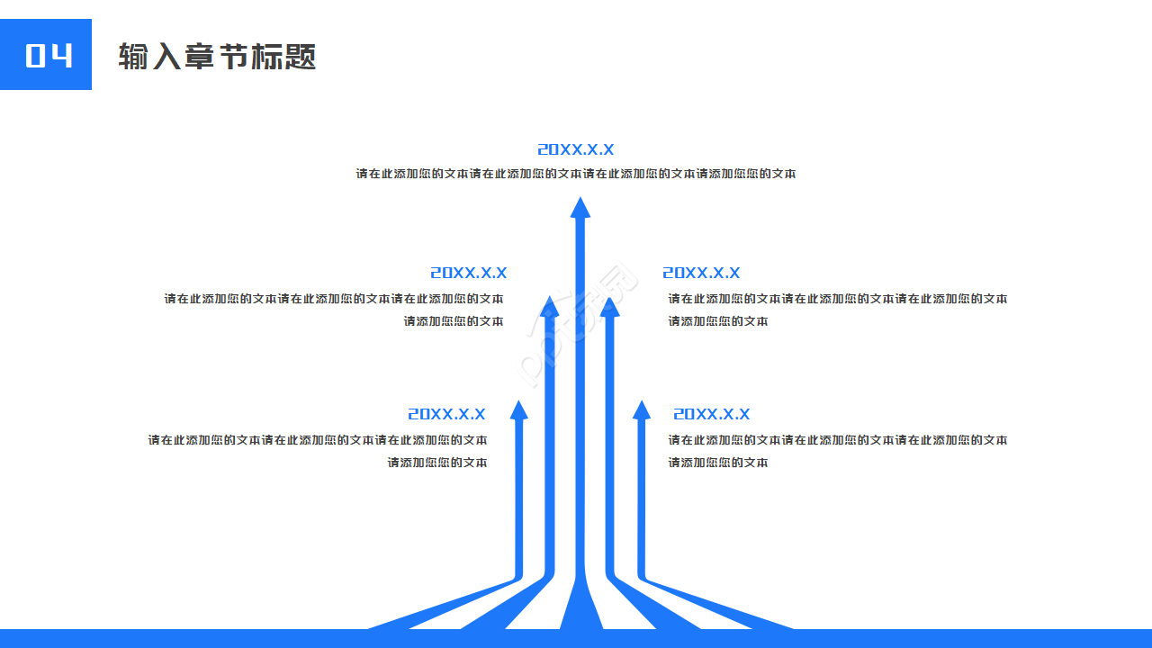 业务PPT模板之领域图表