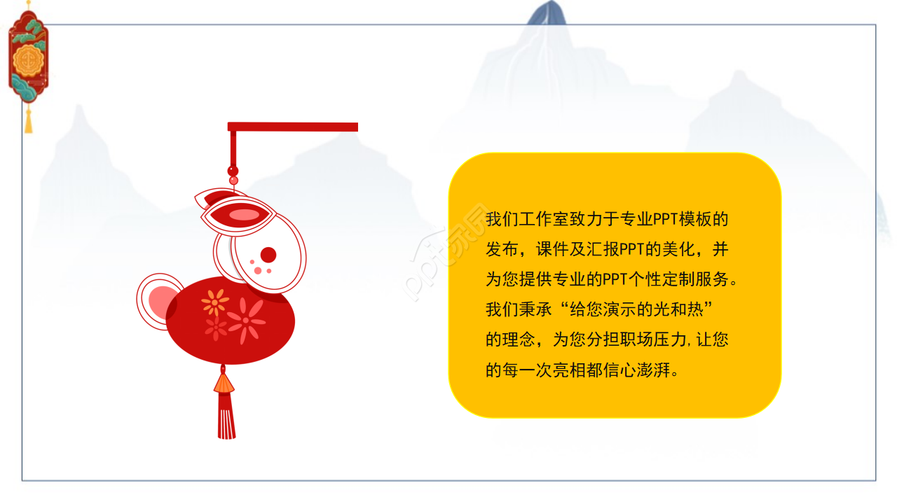 多资多采的中秋之夜PPT模板