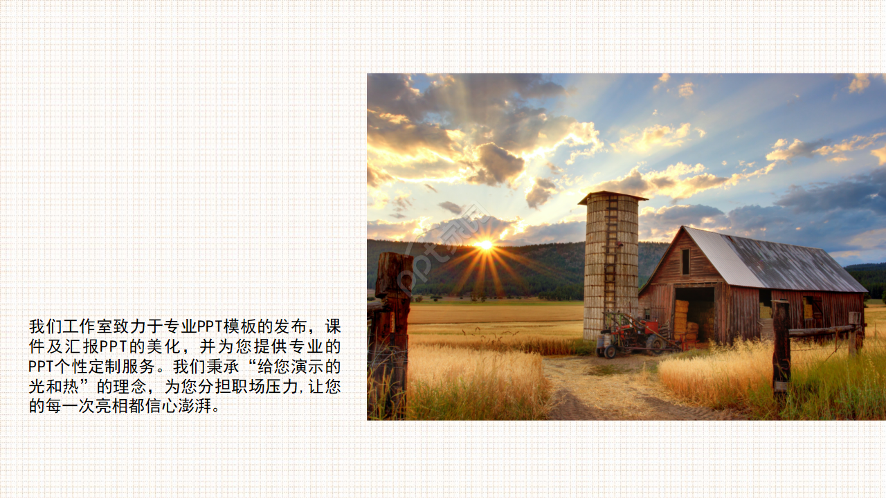 精美相框PPT模板