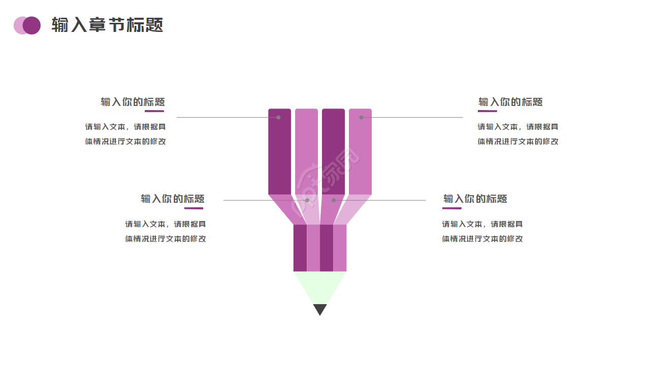 自然风景PPT模板_日辉