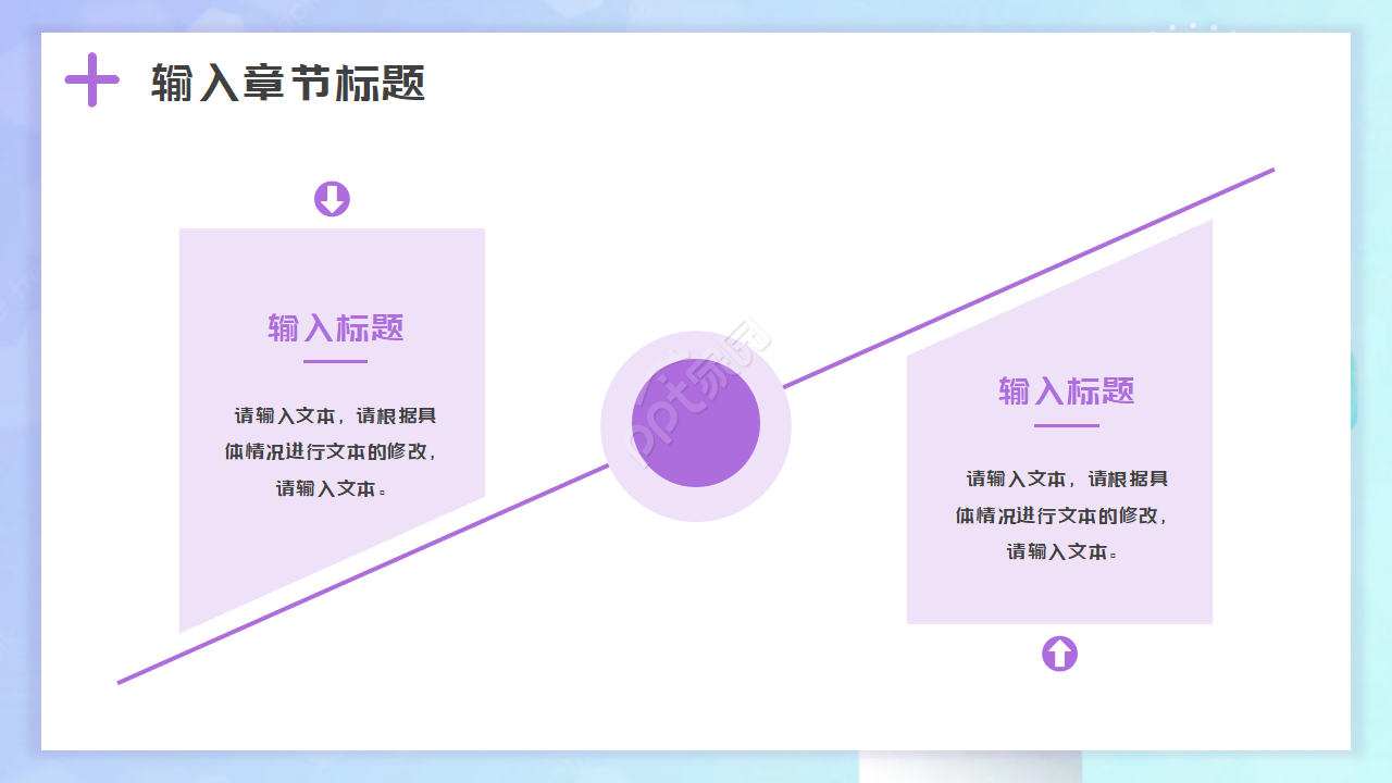 医疗器械-紫色PPT模板