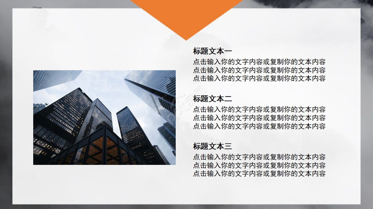 精美艺术风格PPT模板