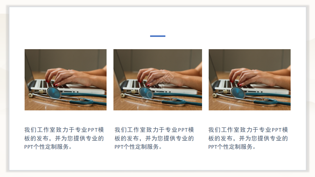 中国式的PPT模板