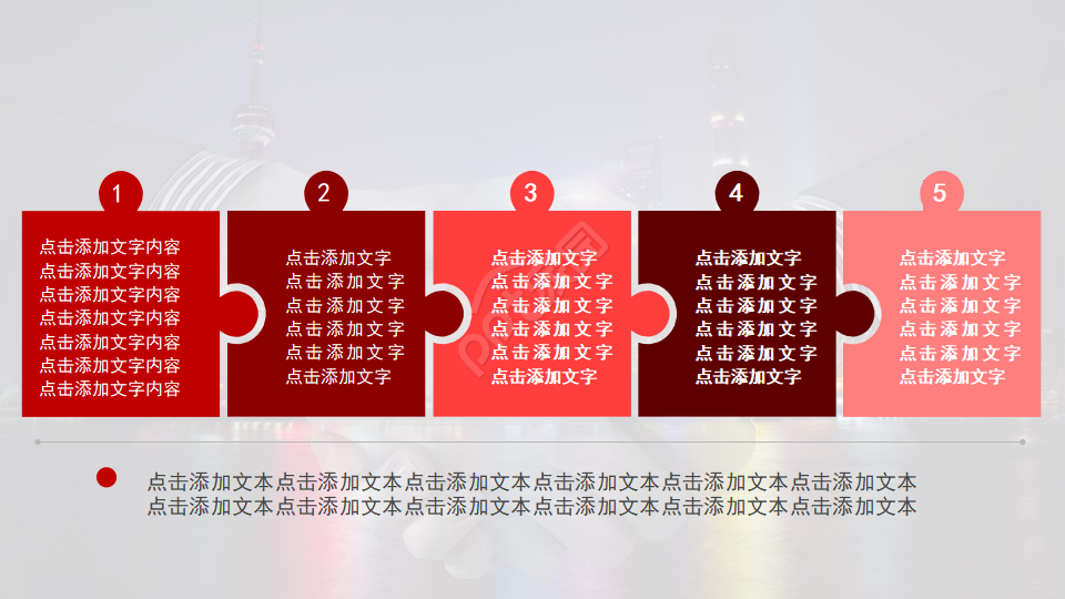 红色艳丽图案PPT模板