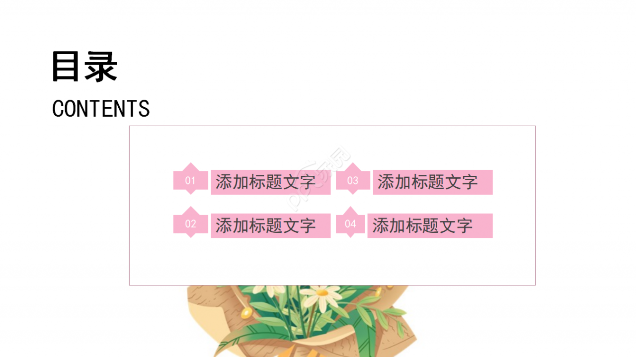 三八妇女节来历ppt