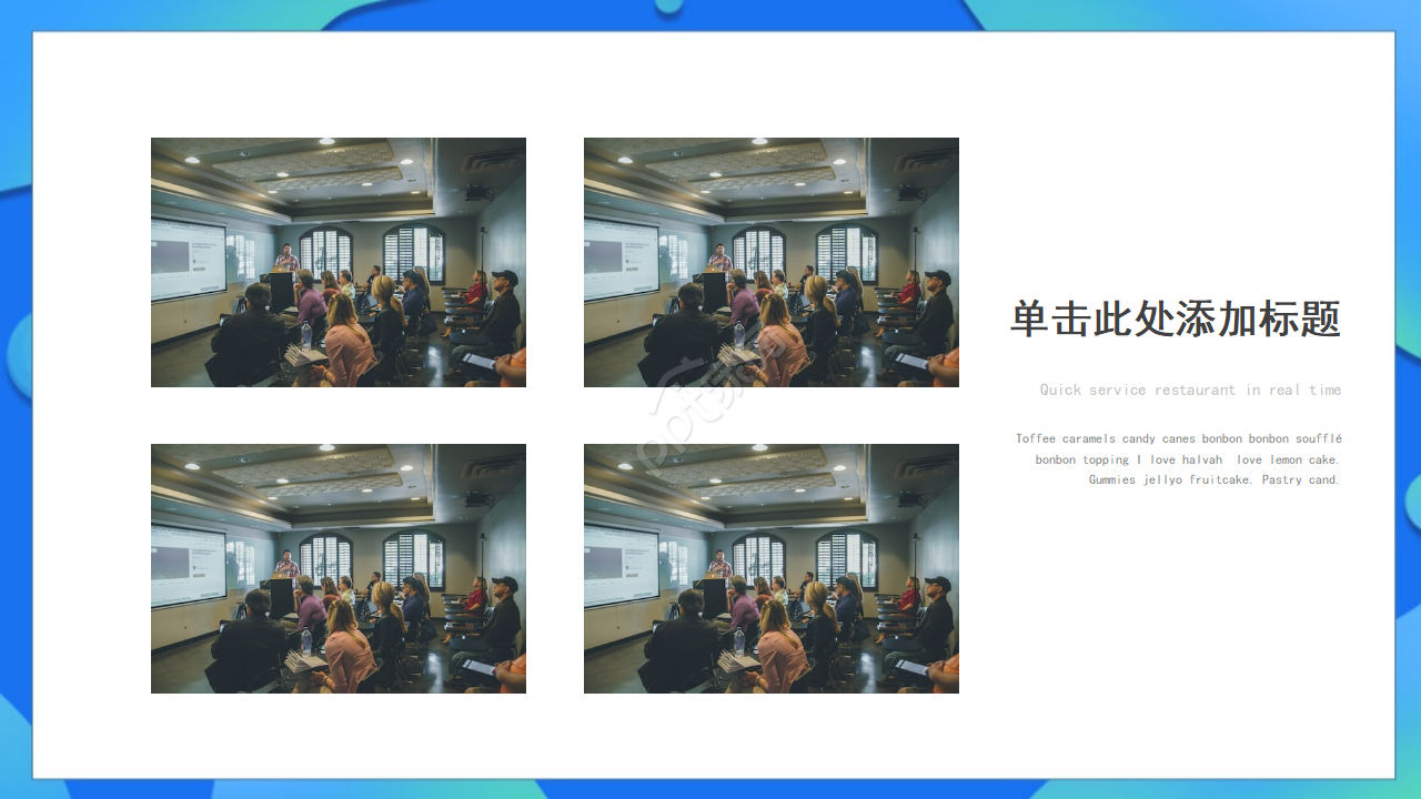 中学教学课件PPT模板