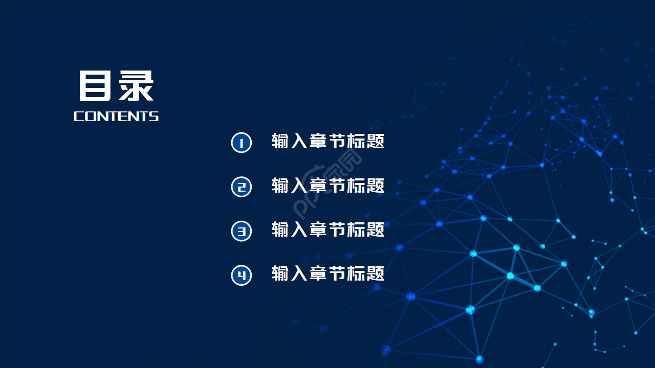 手机行业PPT模板之通讯类