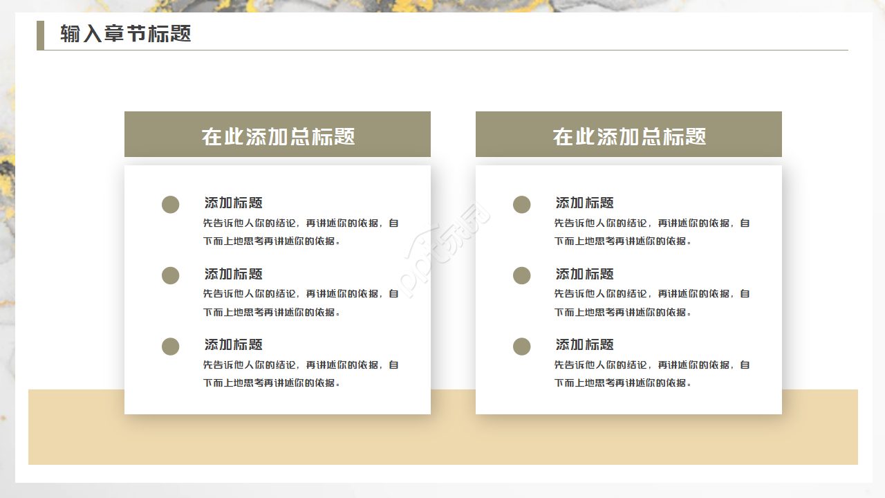 专业艺术设计PPT模板下载（白色背景）