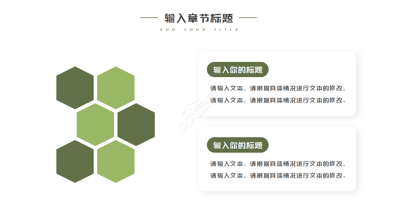 自然类风景模板