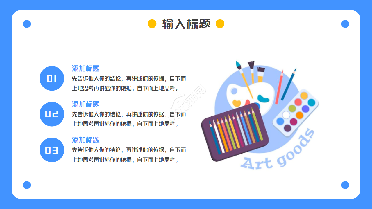 优雅艺术PPT模板