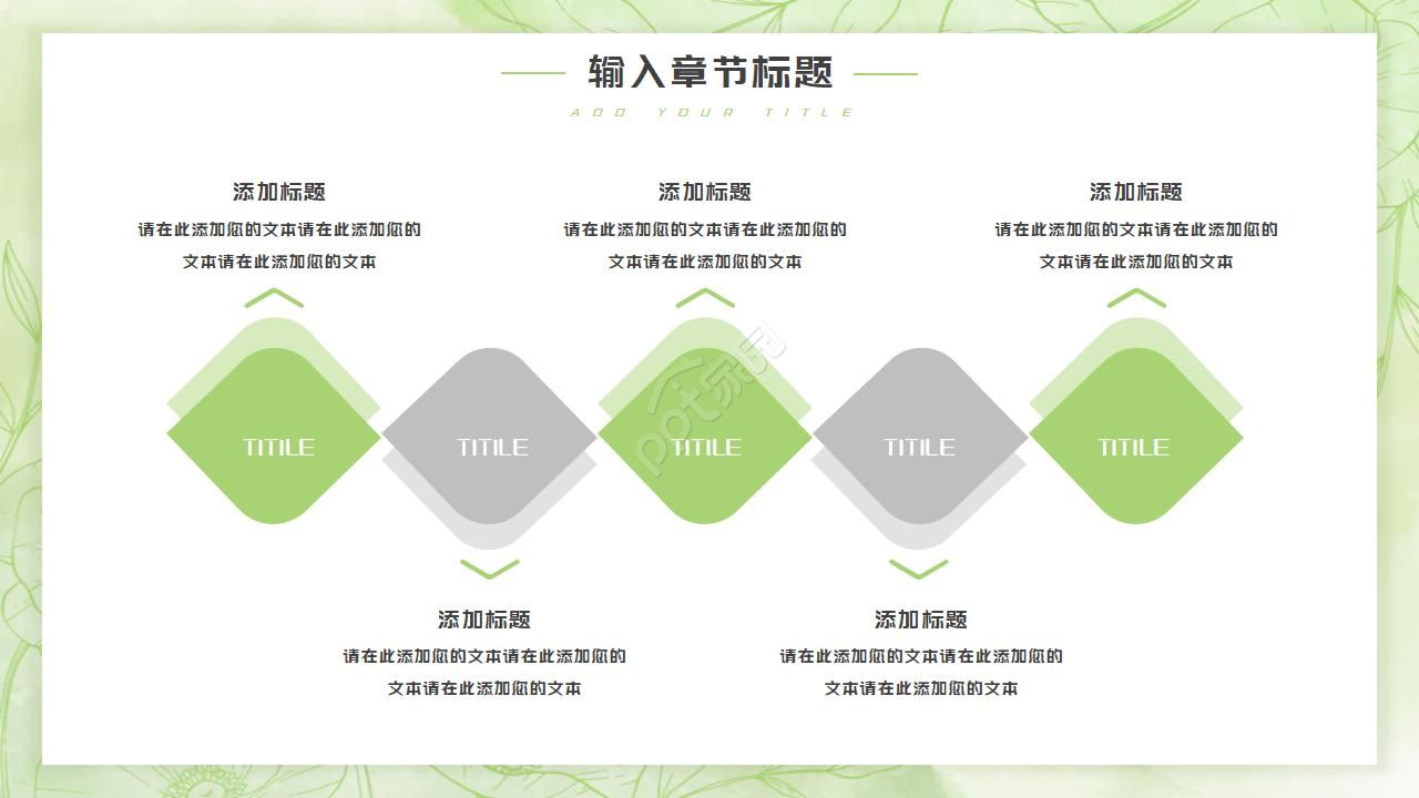 绿色曙光PPT模板