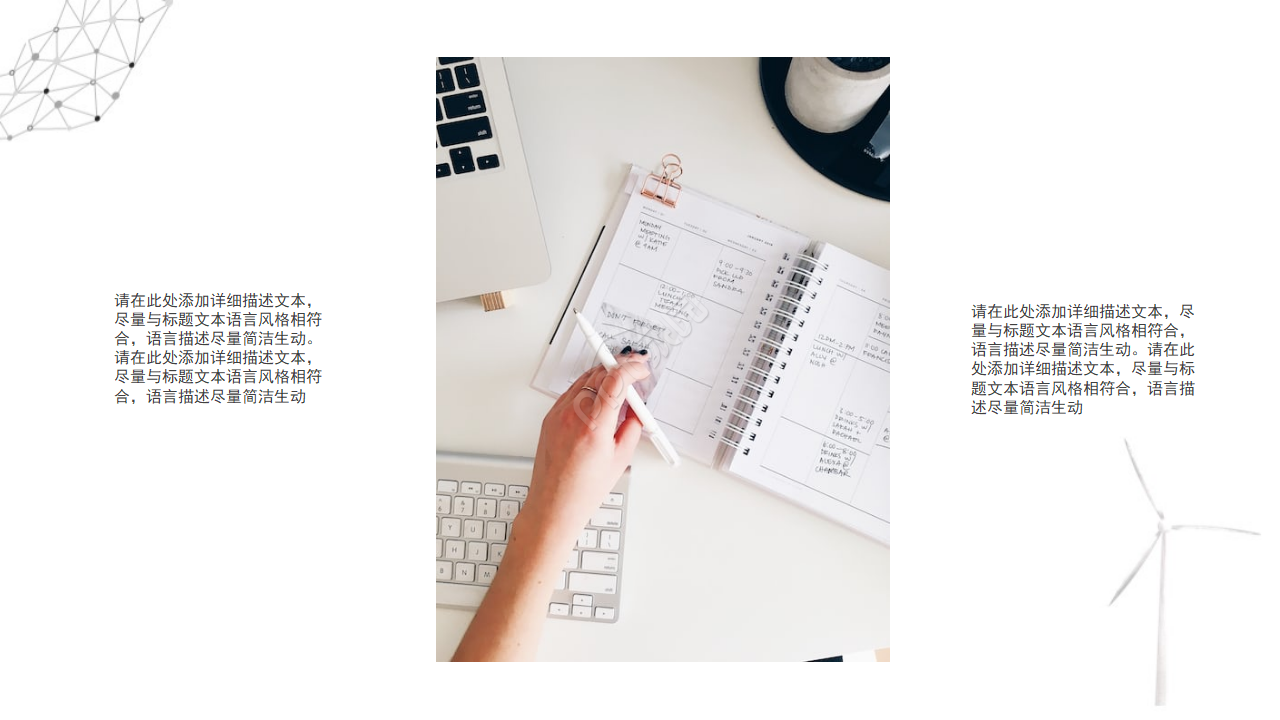 优秀的自然风景PPT模板