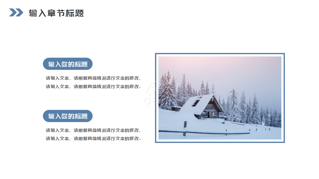 自然风景PPT模板_雪域风光