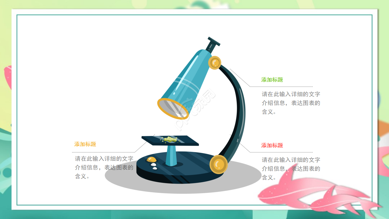 六一儿童节背景PPT模板