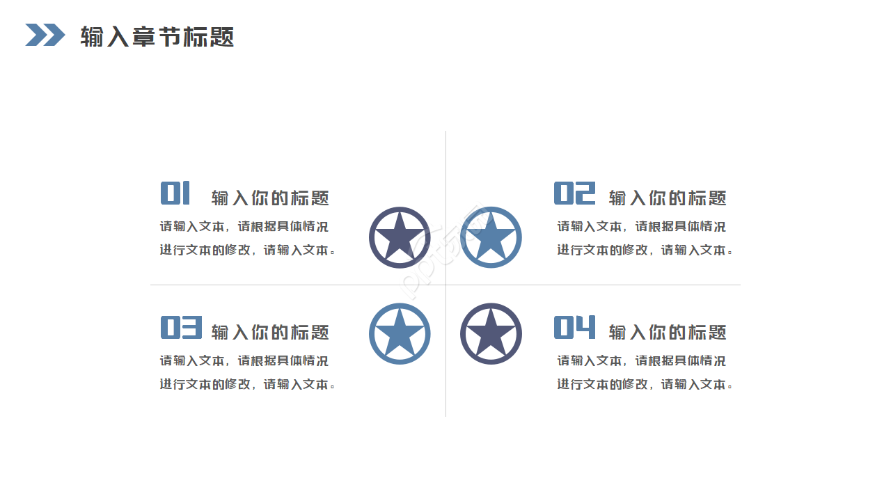 自然风景PPT模板_雪域风光