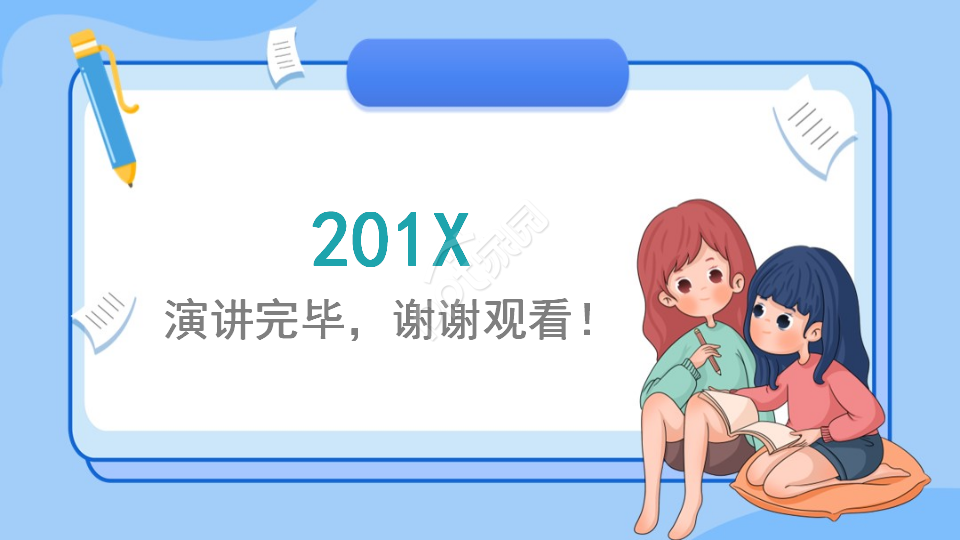 政治说课课件PPT模板