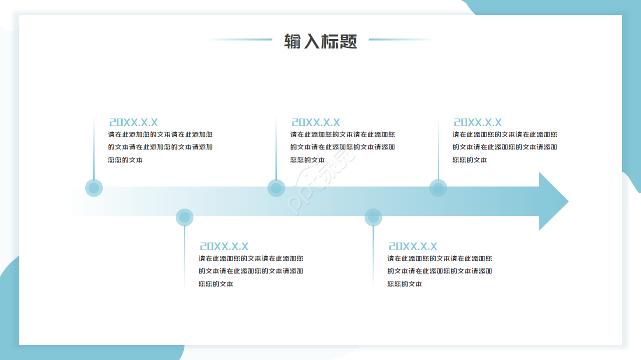 体育运动系列PPT模板