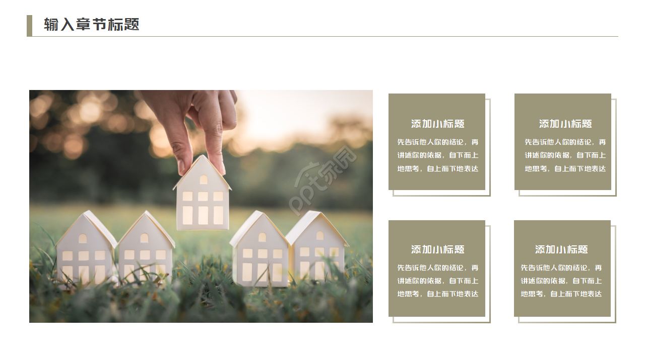 专业艺术设计PPT模板下载（白色背景）