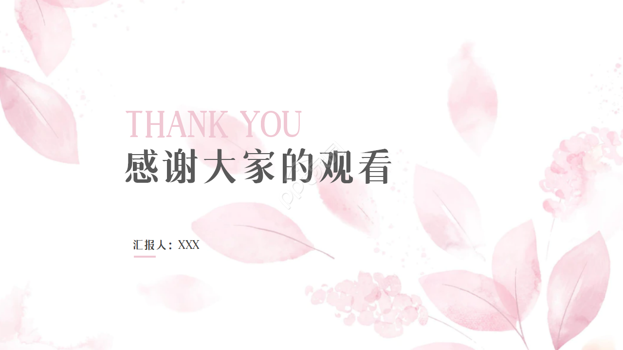 中国画风花朵专用ppt模板