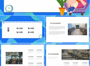 中学教学课件PPT模板下载推荐