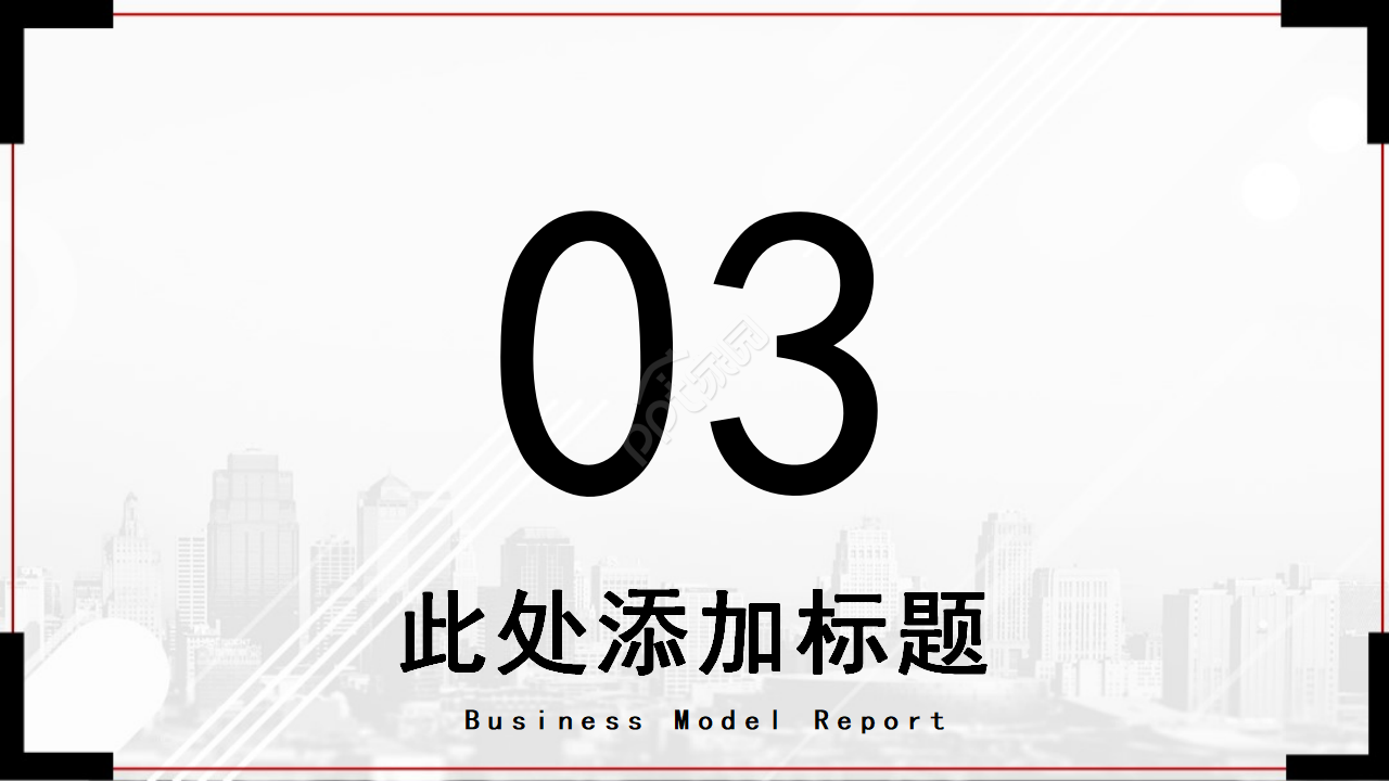 国外精美银灰色PPT模板