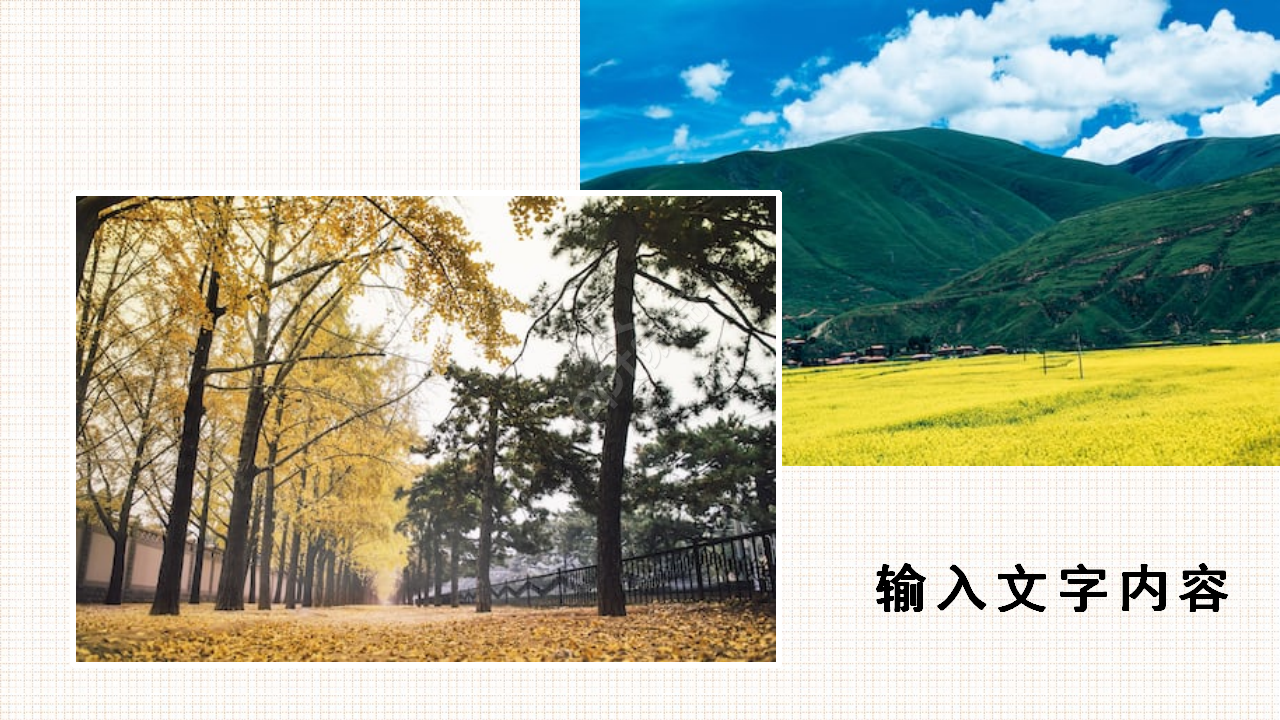 精美相框PPT模板