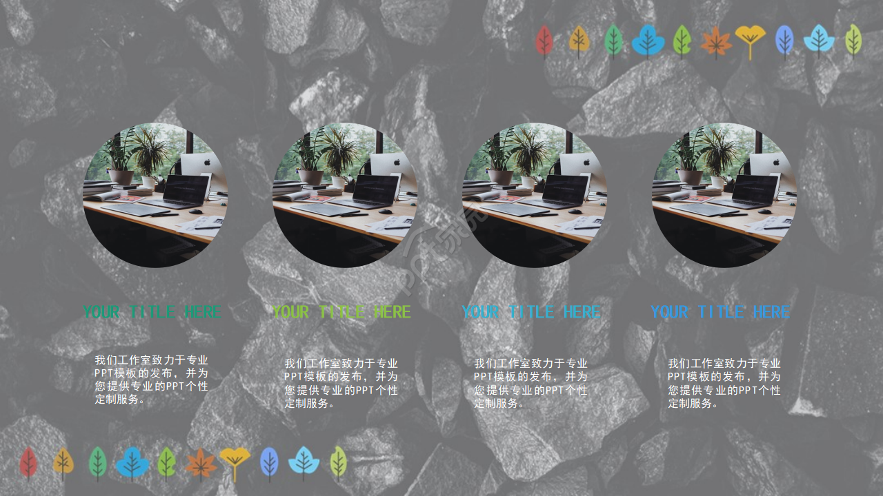 黑色PPT模板-互动游戏