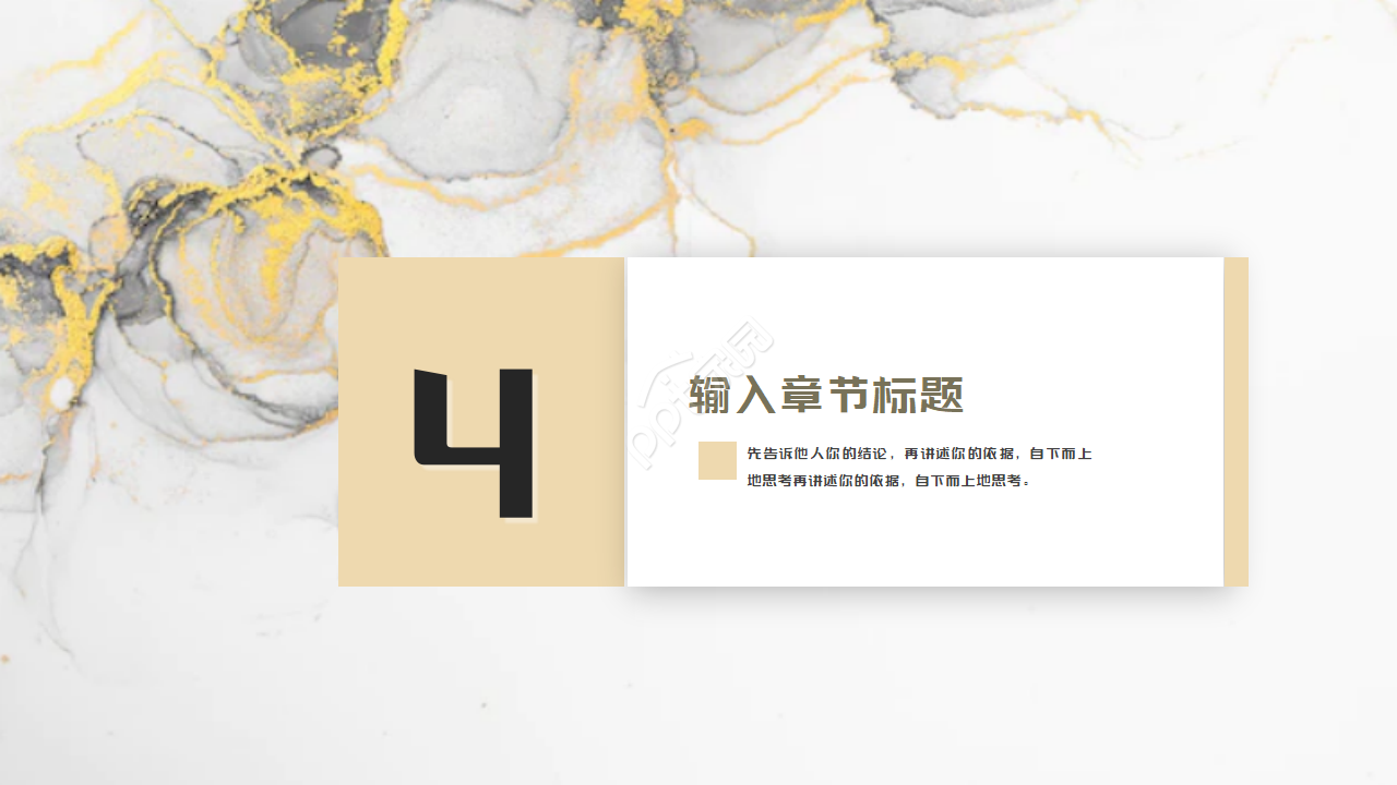 专业艺术设计PPT模板下载（白色背景）