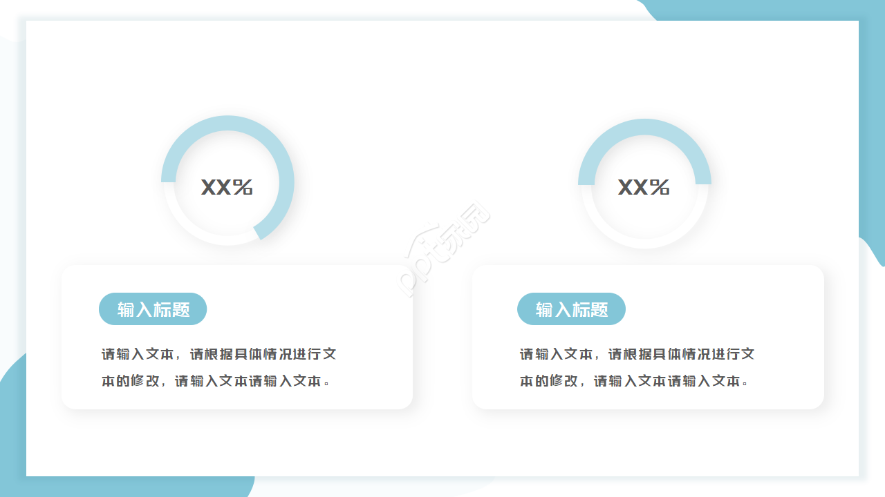 体育运动系列PPT模板