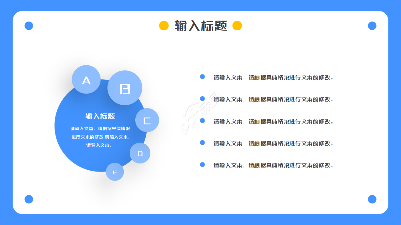 优雅艺术PPT模板
